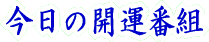 �����ȍ~�̘^�掋�����L���ł�
