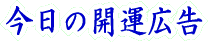 ���C�ɓ���̂��̂��\������Ă���΁A���w����������